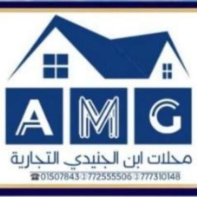 ابن الجنيدي التجارية