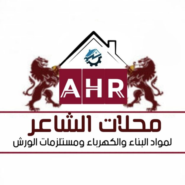 الشاعر للتجارة