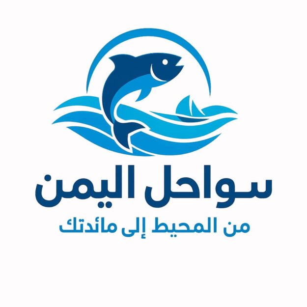 أسماك سواحل اليمن